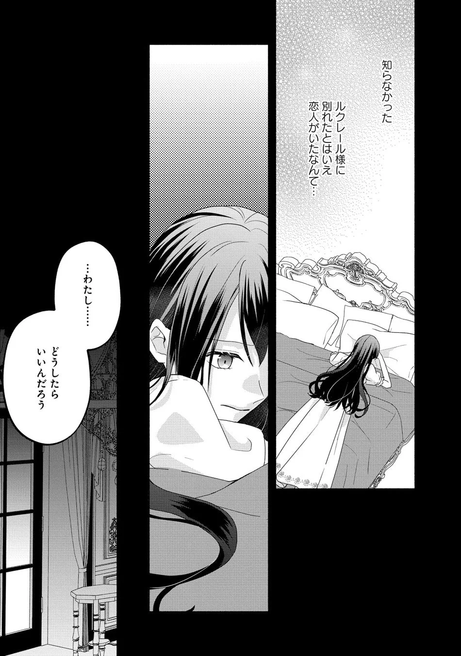 夫に恋人がいたことを知る衝撃