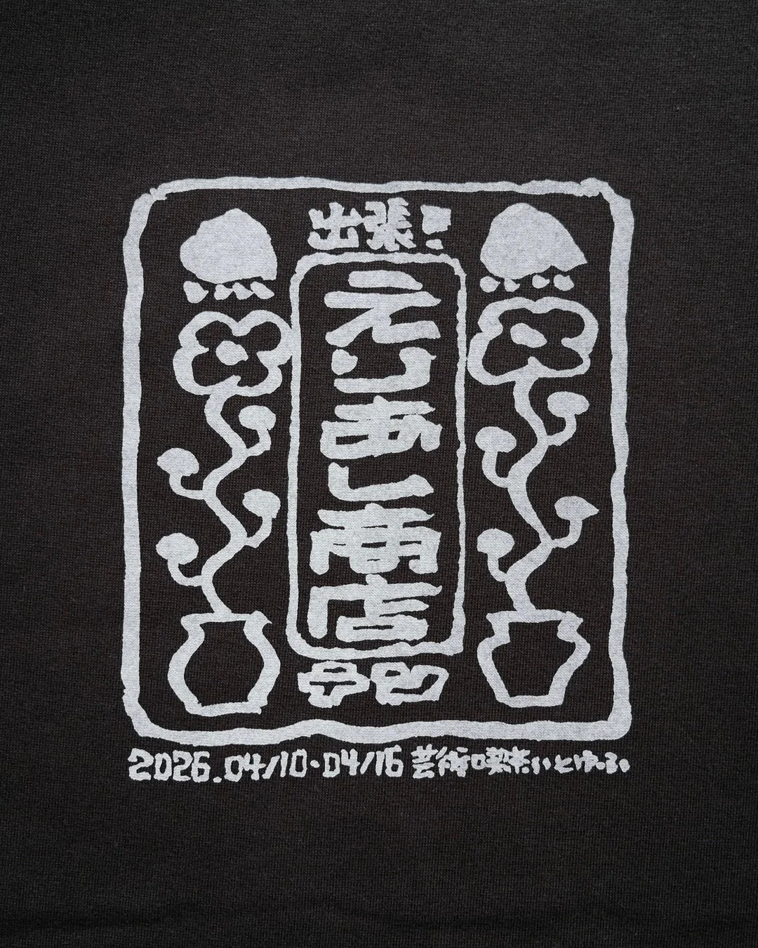 展示コンセプト