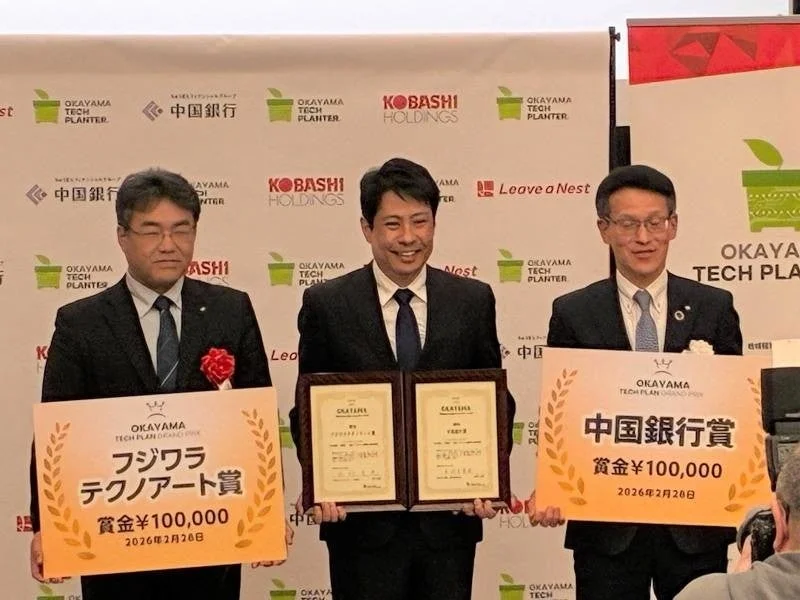 中国銀行賞とフジワラテクノアート賞を受賞した「ハイドロカットエナジー」