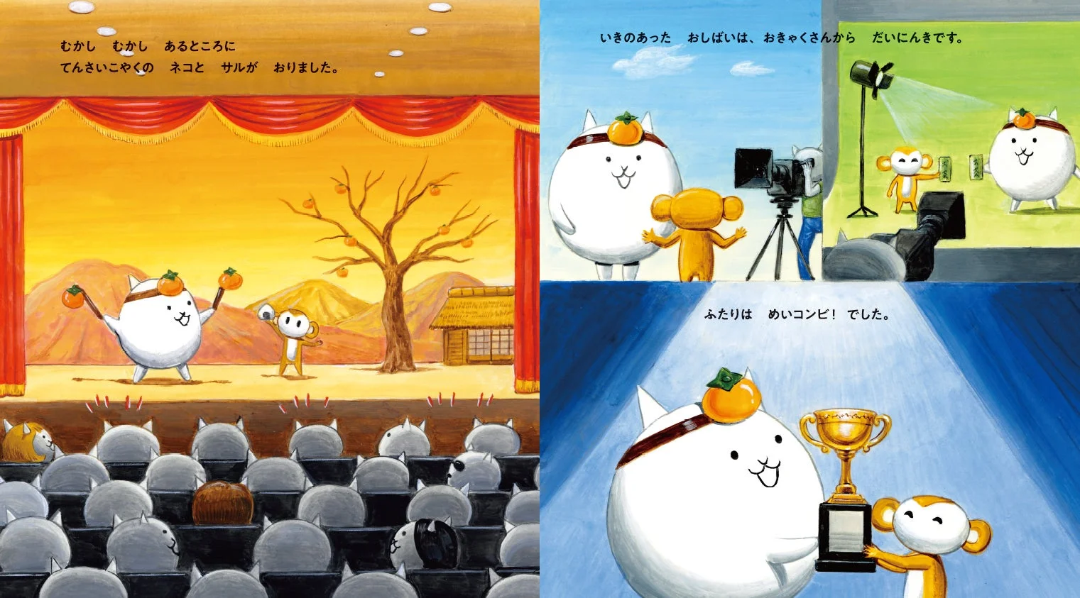 天才子役のネコとサル