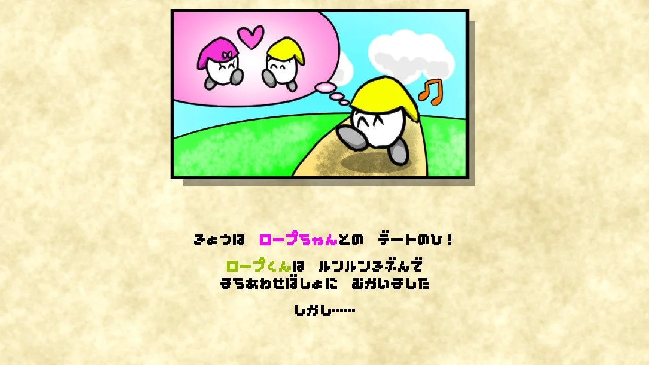 デートの日のローブくん