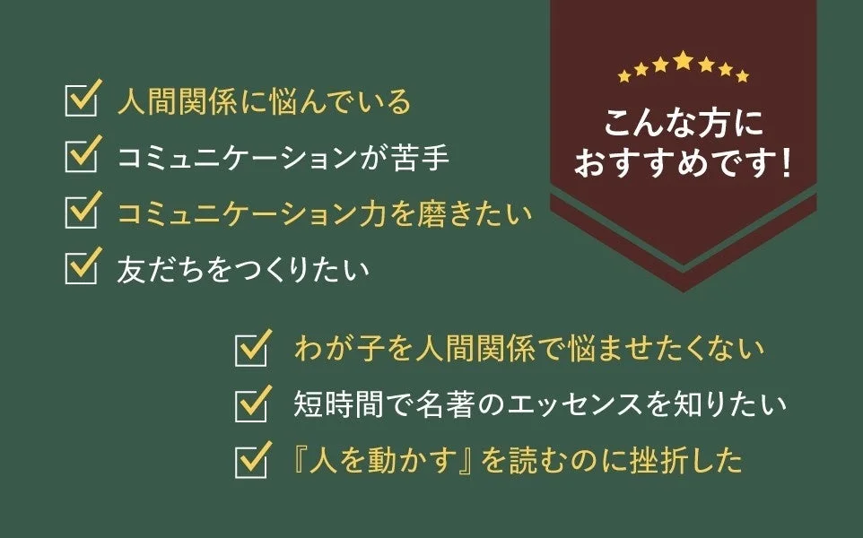 本書のおすすめポイント