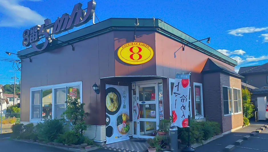 8番らーめんの店舗外観