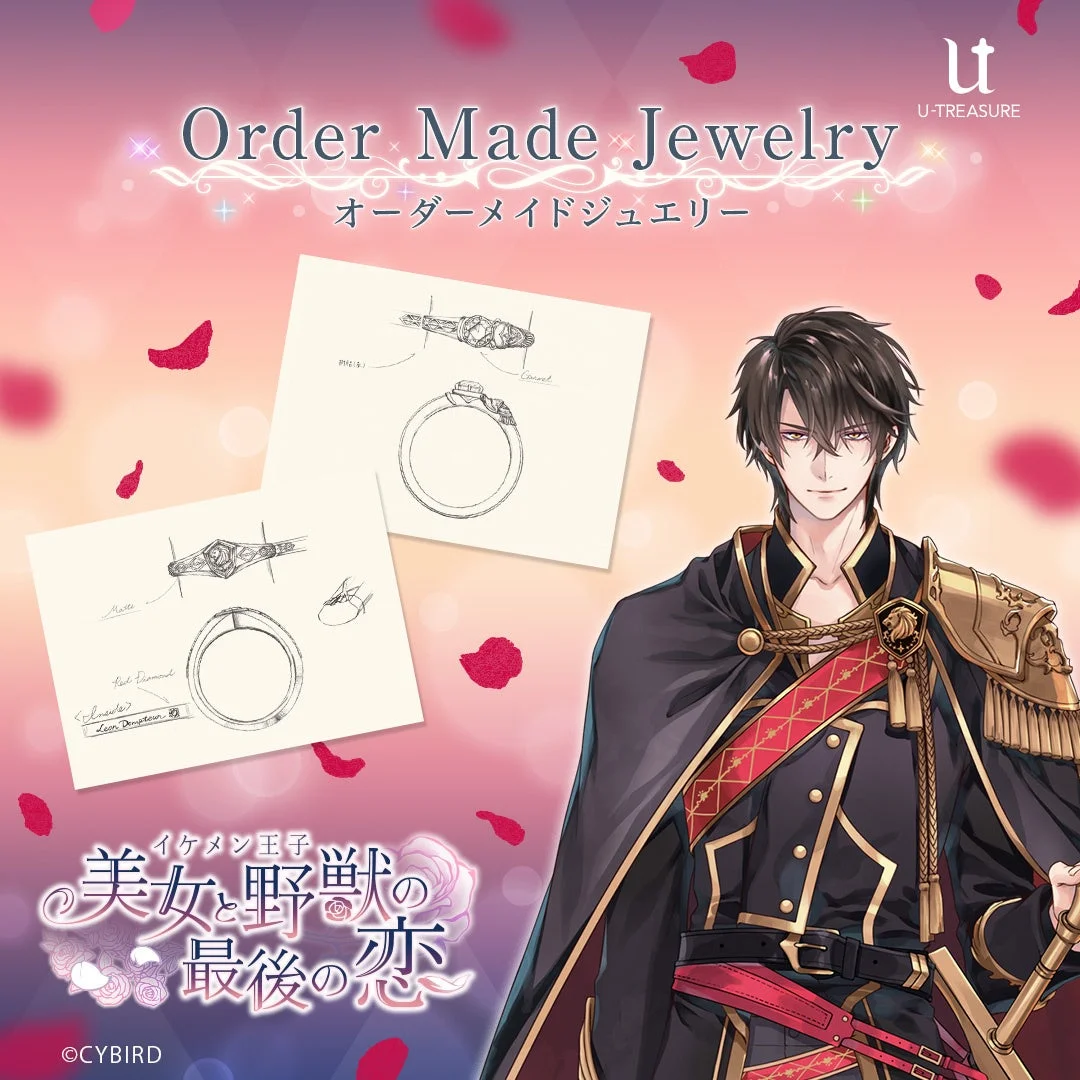 イケメン王子 美女と野獣の最後の恋 イメージ