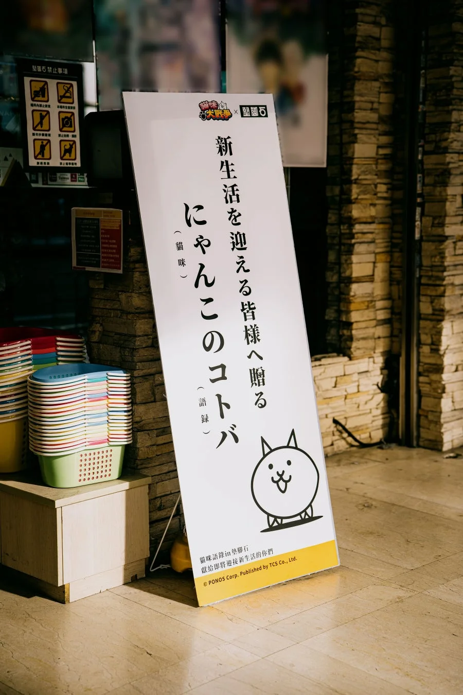 にゃんこのコトバのコンセプト