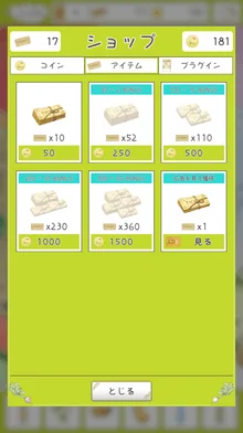 アイテムバンドル