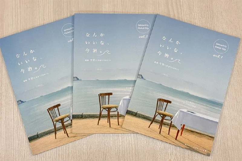 なんかいいな今治100名鑑