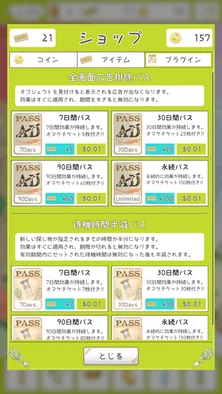 プラグイン販売画面