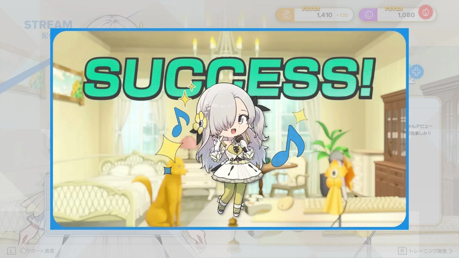 ゲームの成功画面