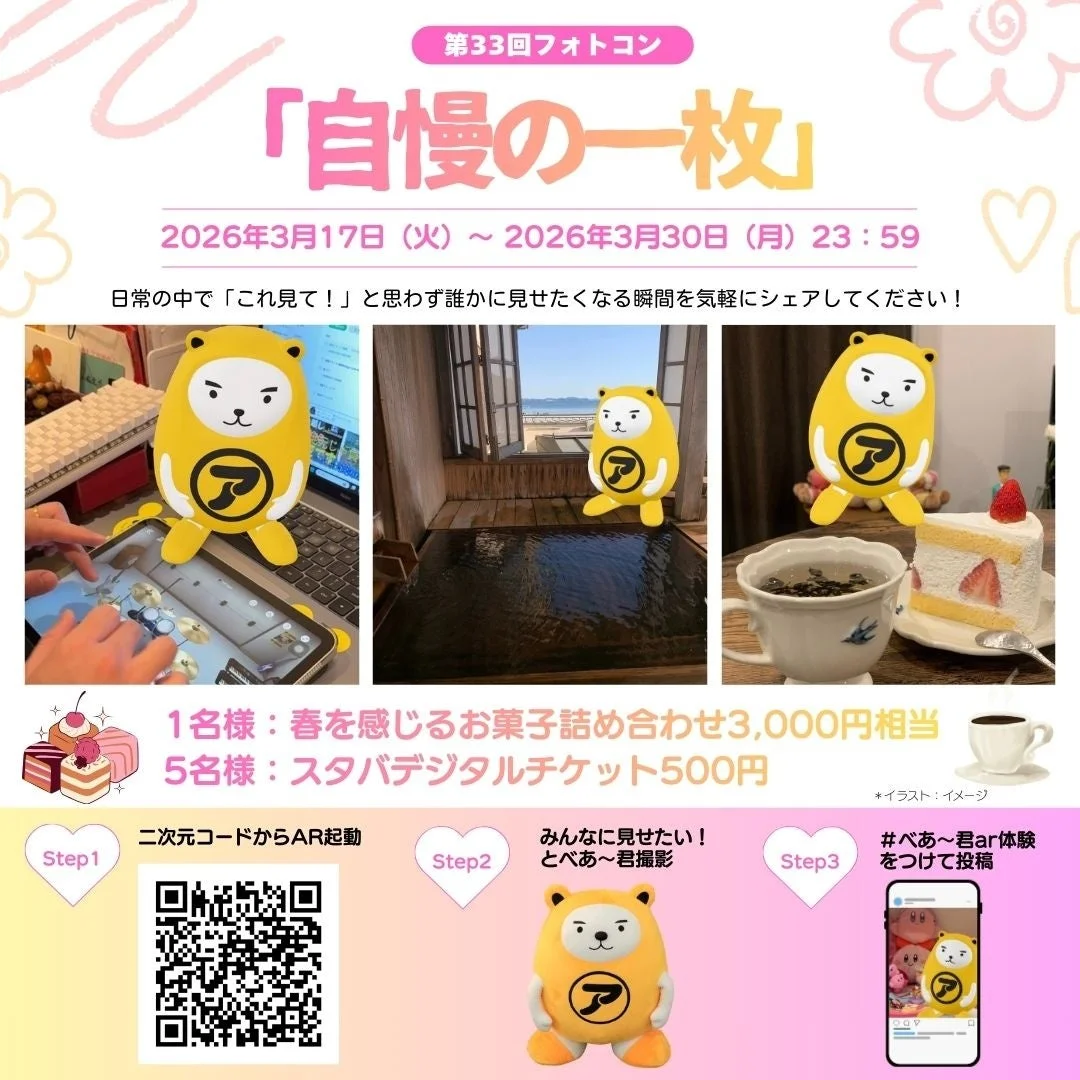 第33回フォトコンテスト