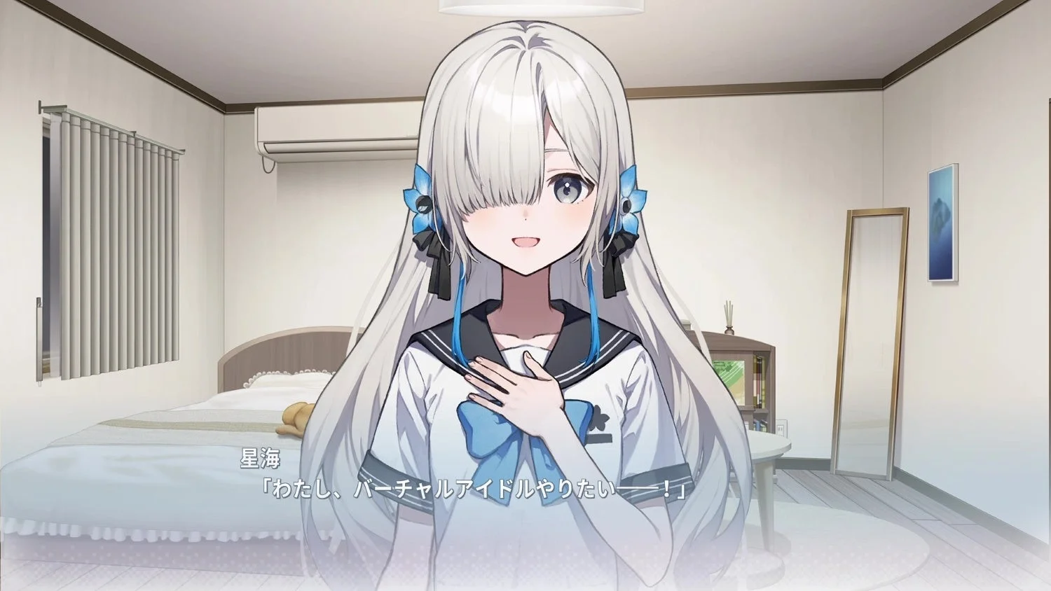 バーチャルアイドルになりたいと語る水瀬星海