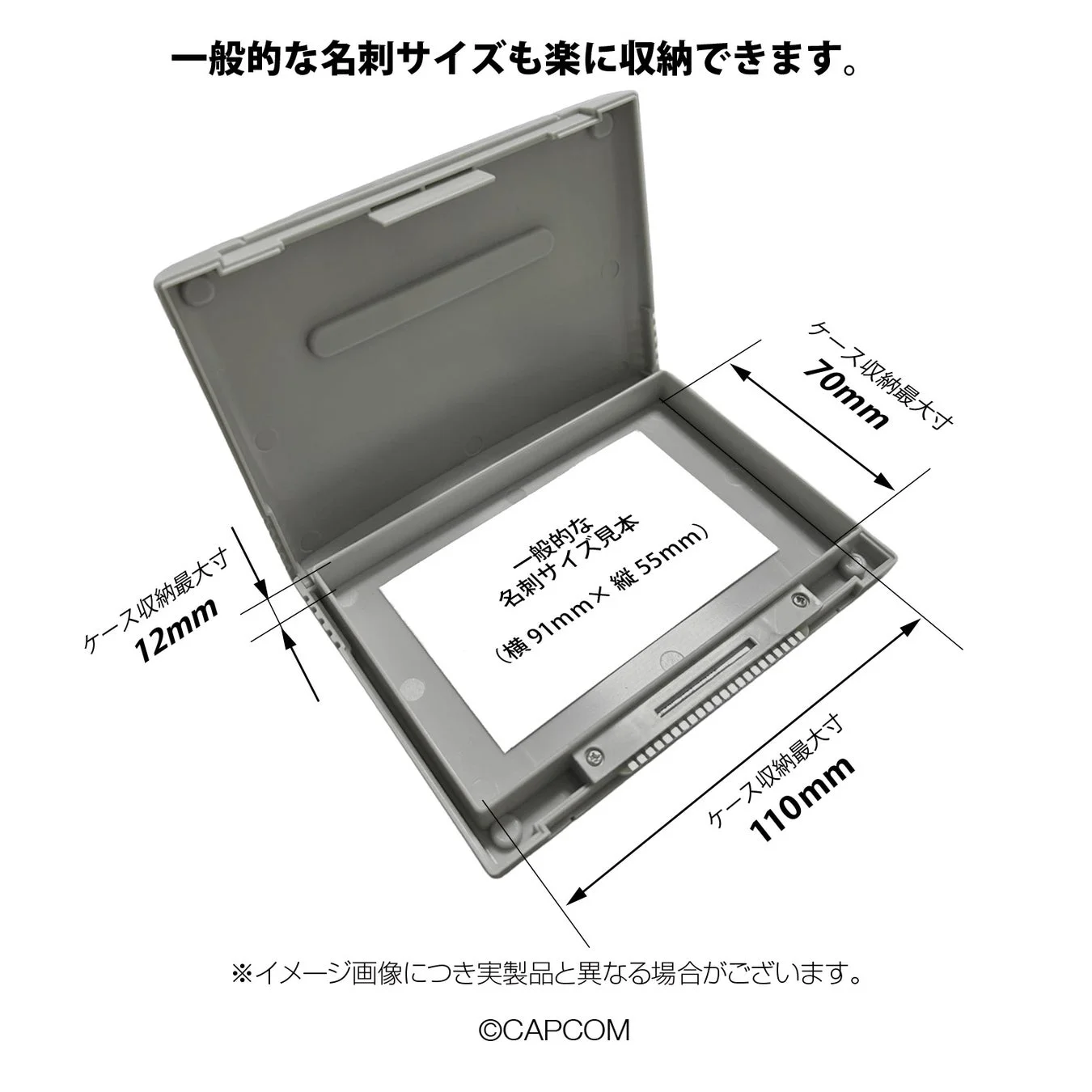 名刺を収納したケース
