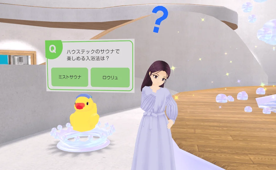 体験型クイズ機能