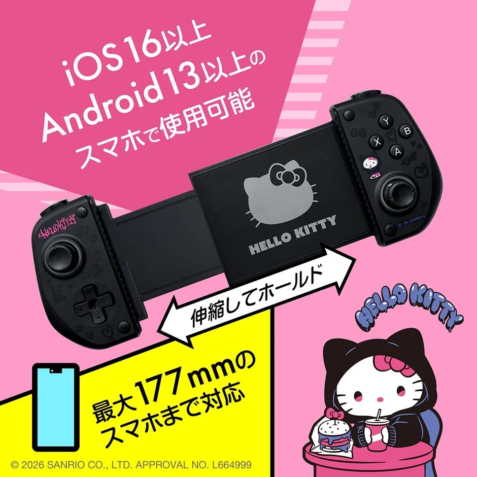 ハローキティデザインのスマートフォン用ゲームコントローラーの広告画像。iOS 16以上、Android 13以上のOSに対応し、最大177mmまでのスマートフォンを伸縮してホールド可能。ハローキティのイラストも描かれており、モバイルゲームを楽しむファン向けのアイテムです。
