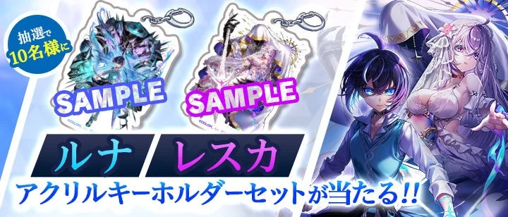 PV公開記念キャンペーン