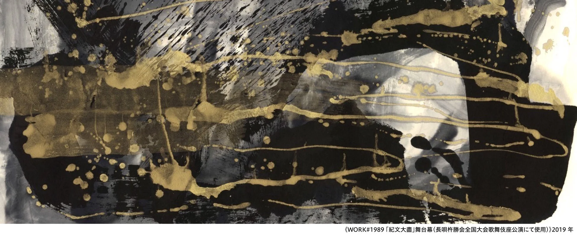 歌舞伎座公演で使用された舞台幕