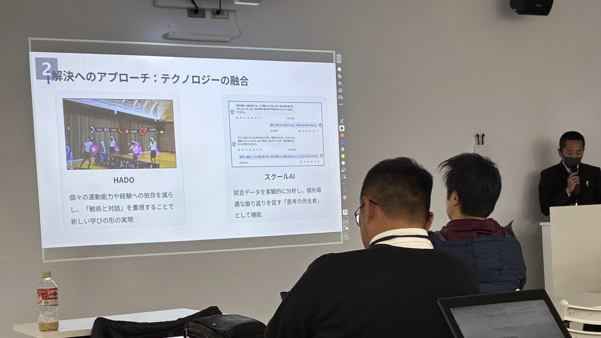 HADOとAIを活用した教育アプローチのプレゼンテーション