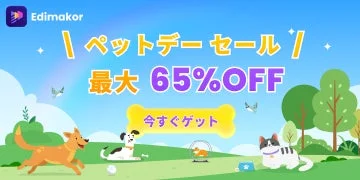 ペットデーセールバナー