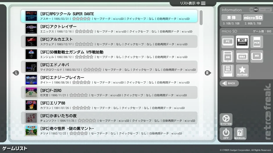 ゲームリスト画面