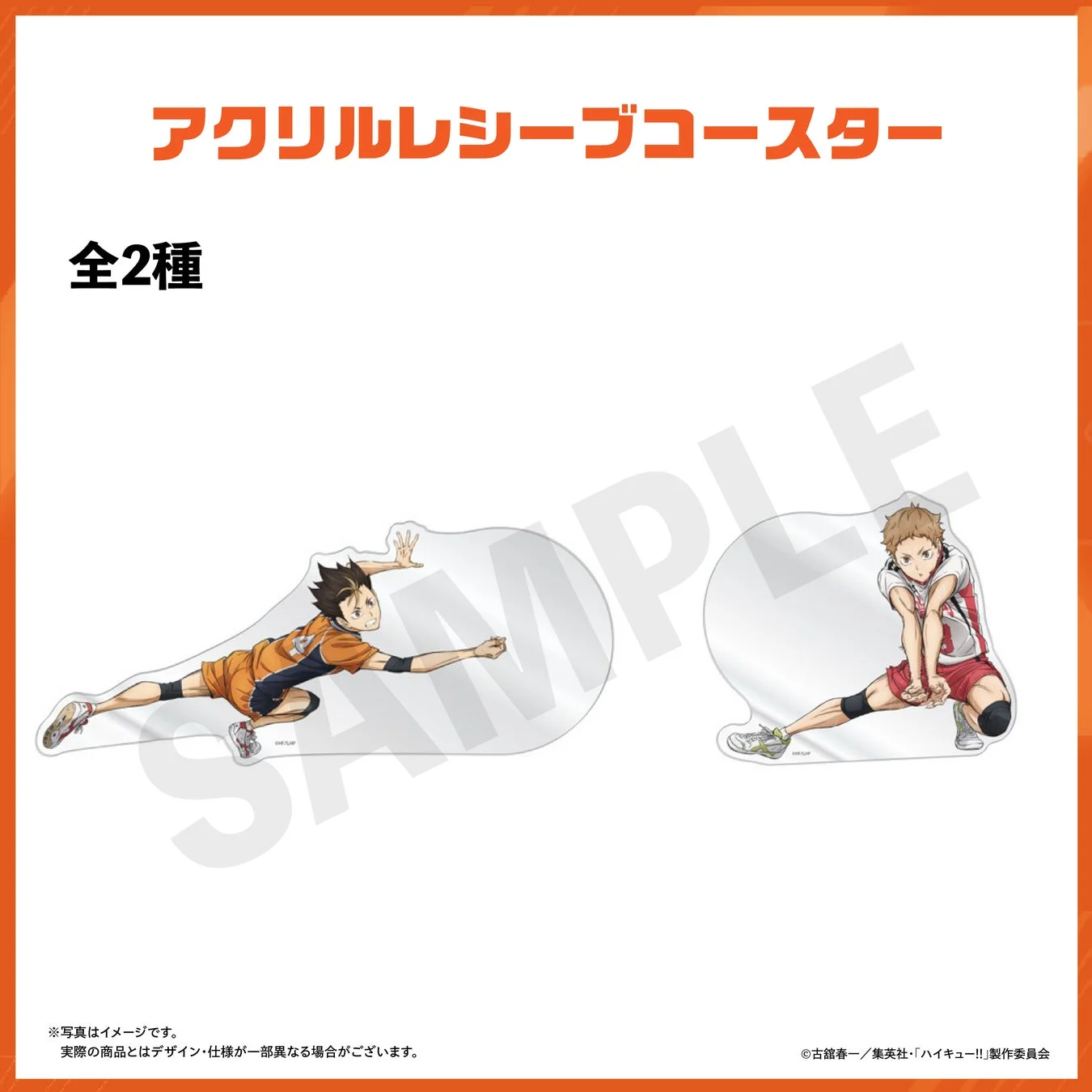 アクリルレシーブコースター