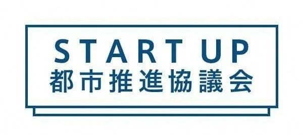 スタートアップ都市推進協議会のロゴ