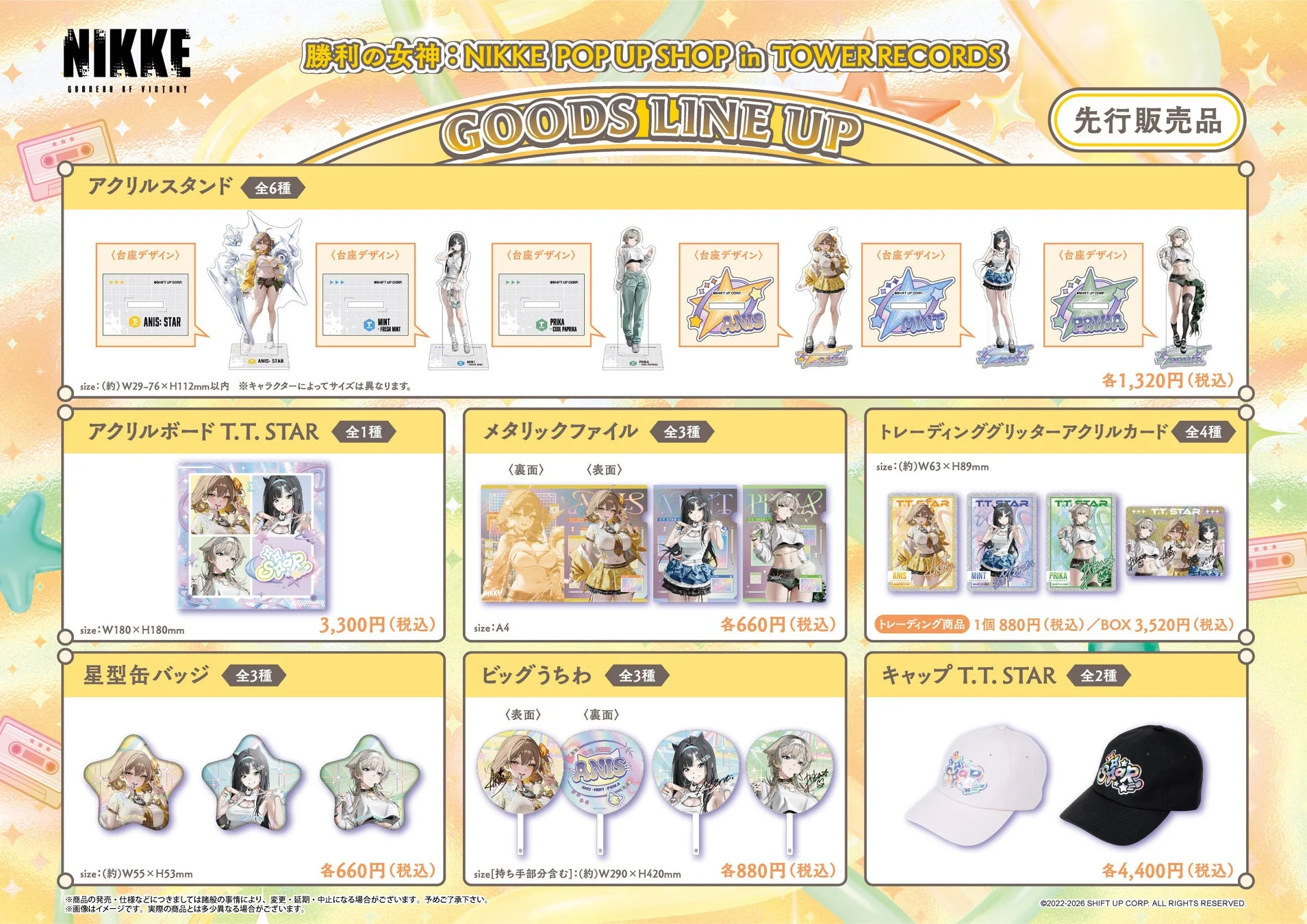 POP UP SHOPグッズラインナップ