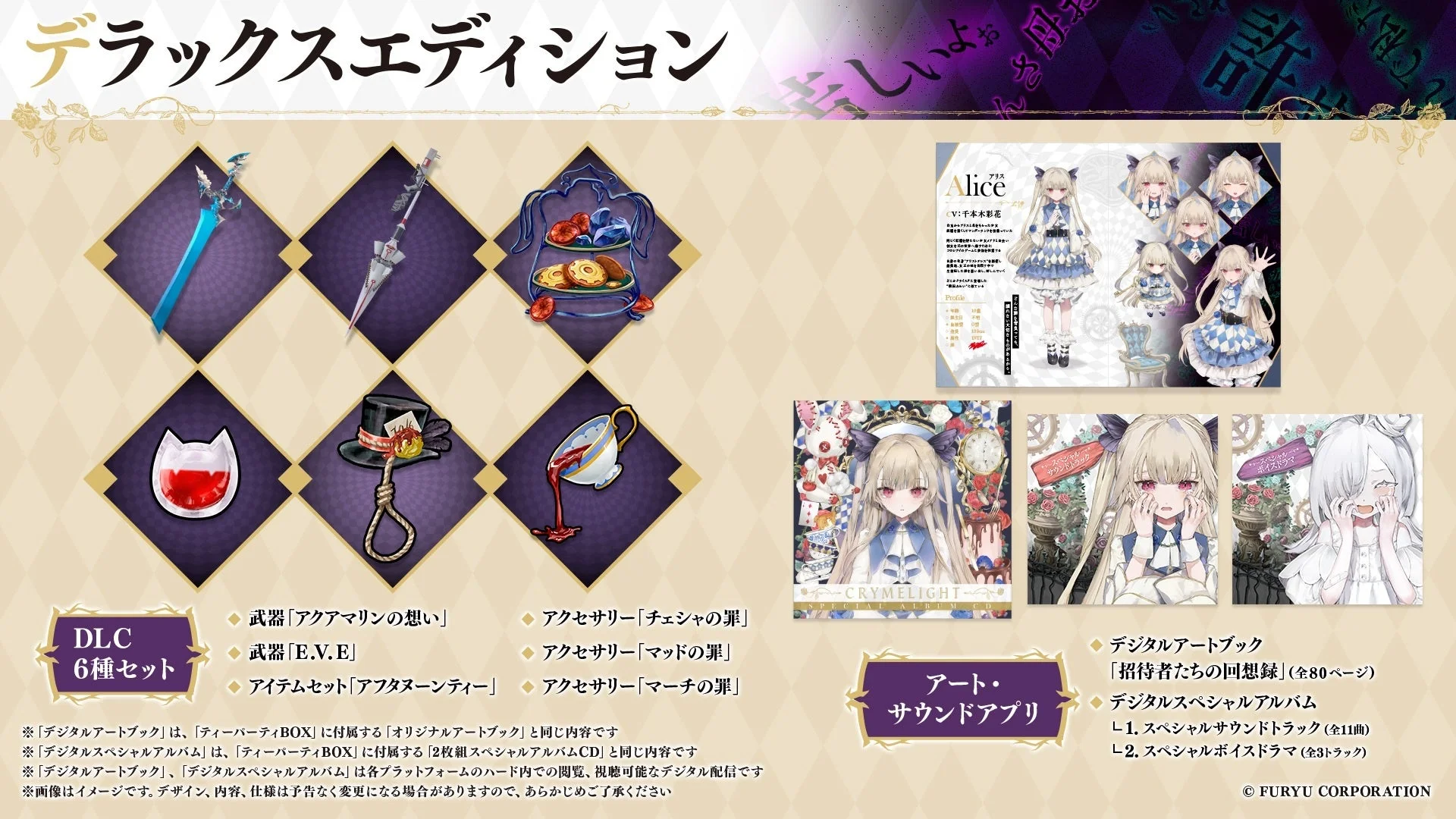 デラックスエディション