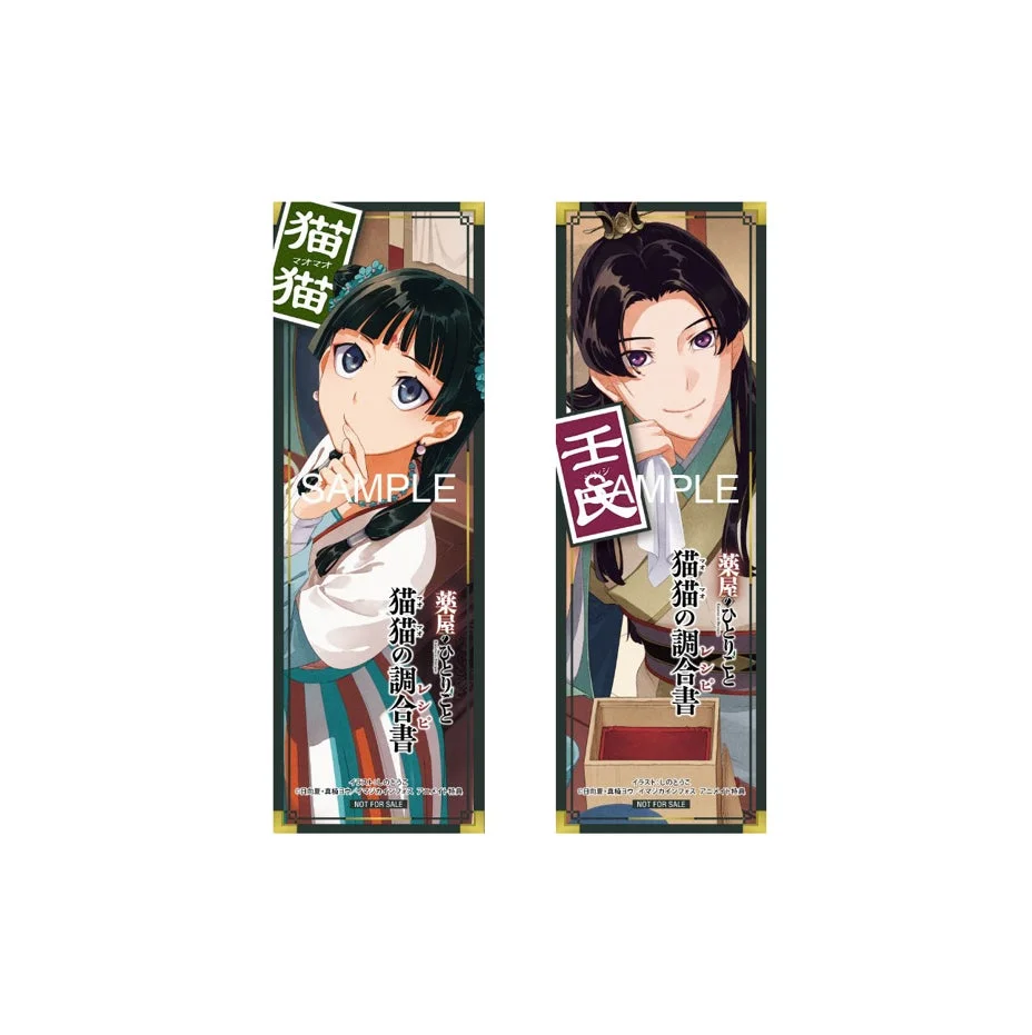 アニメイト特典画像