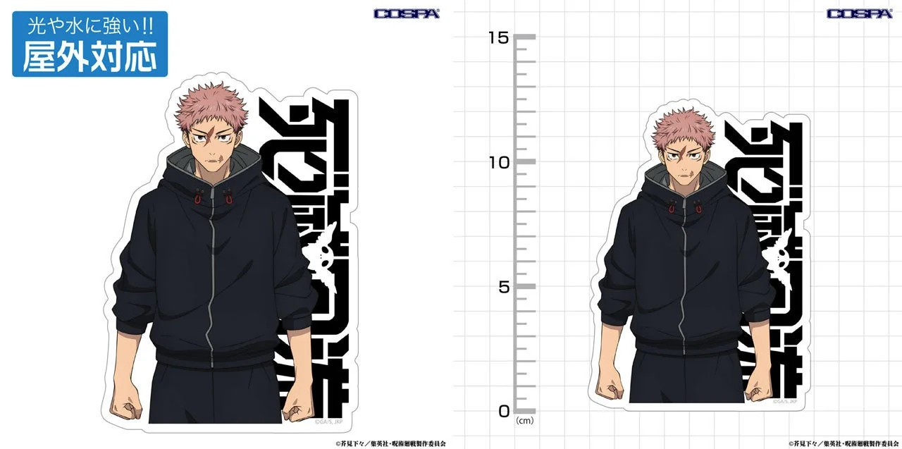 屋外対応ステッカー 虎杖 悠仁