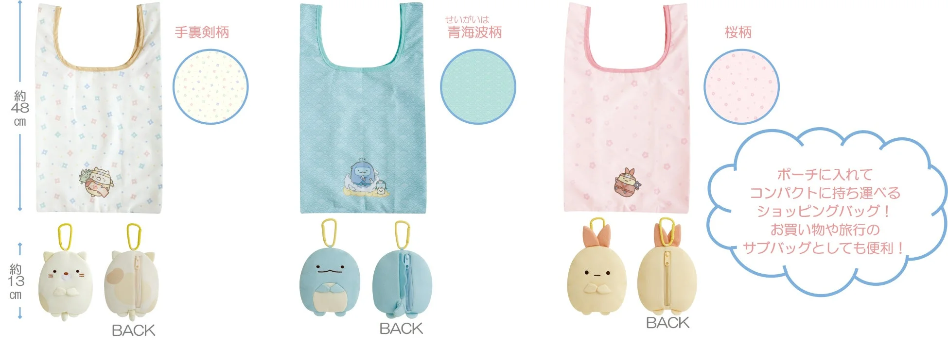 ポーチ付ショッピングバッグ