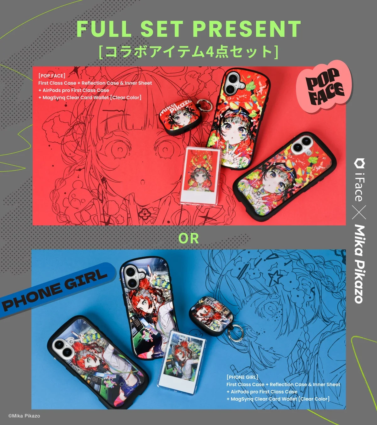 Xプレゼントキャンペーン