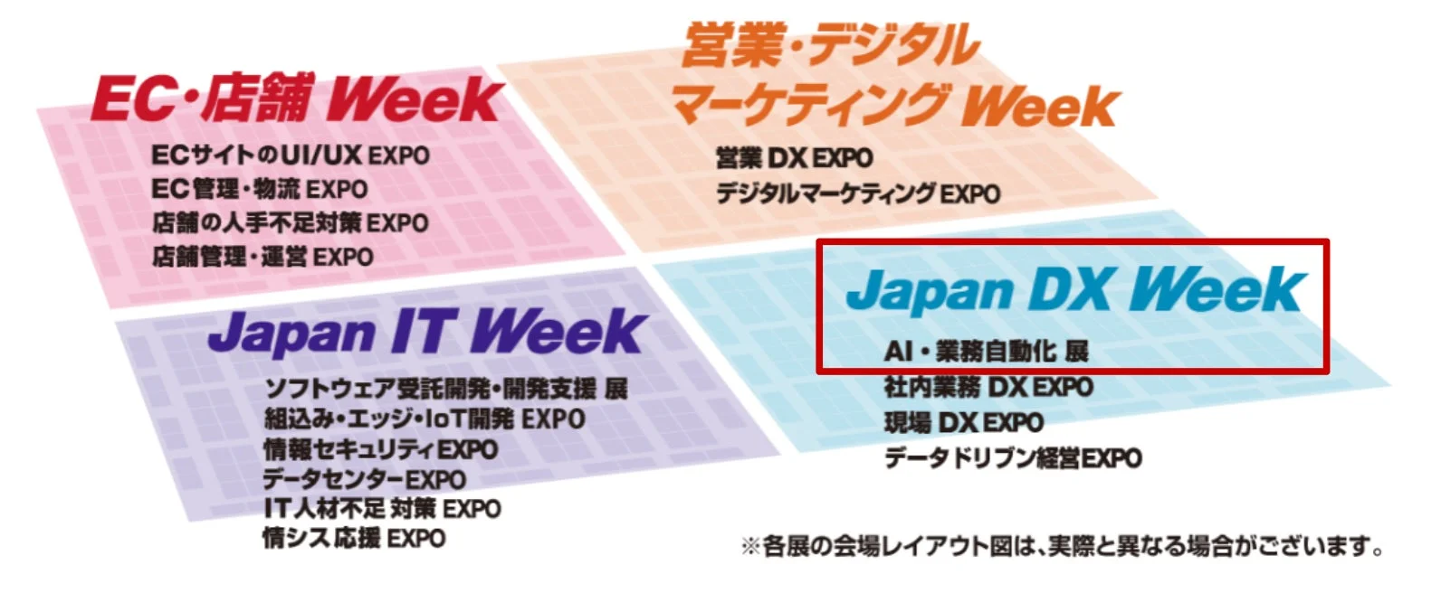 Japan DX Week 会場案内図