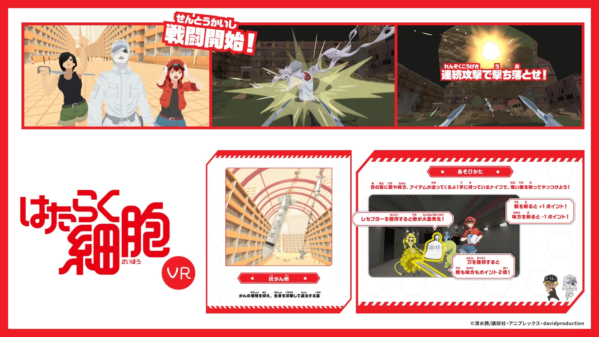 VRゲームのプレイ画面