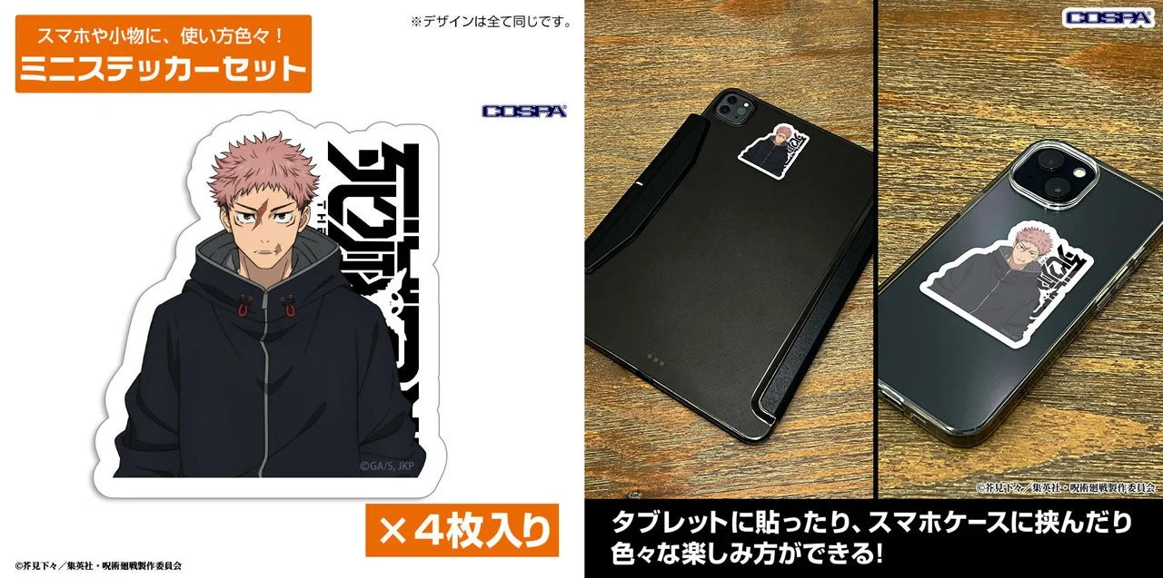 ミニステッカーセット 虎杖 悠仁