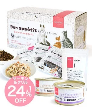 tama サーモン＆クリルを含むスペシャルセット