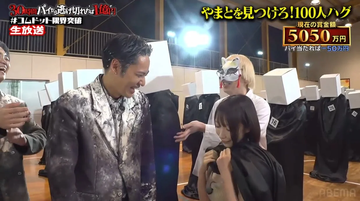 やまとを見つけろ！100人ハグ