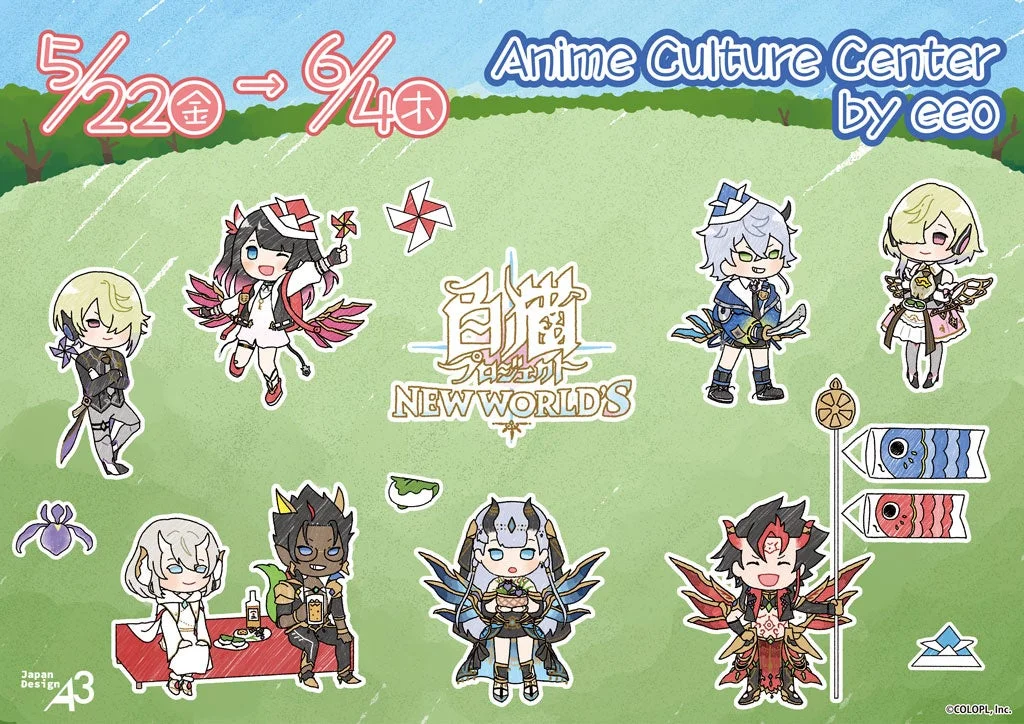 Anime Culture Center by eeo