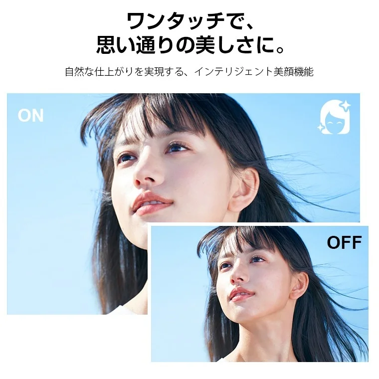 SNS映え対応の美顔効果とセルフ撮影モード