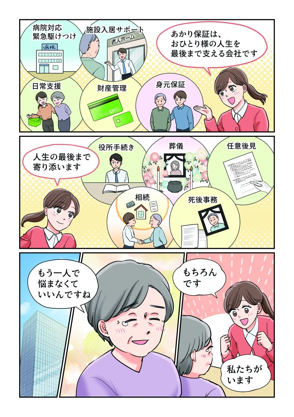 漫画の利用シーン例