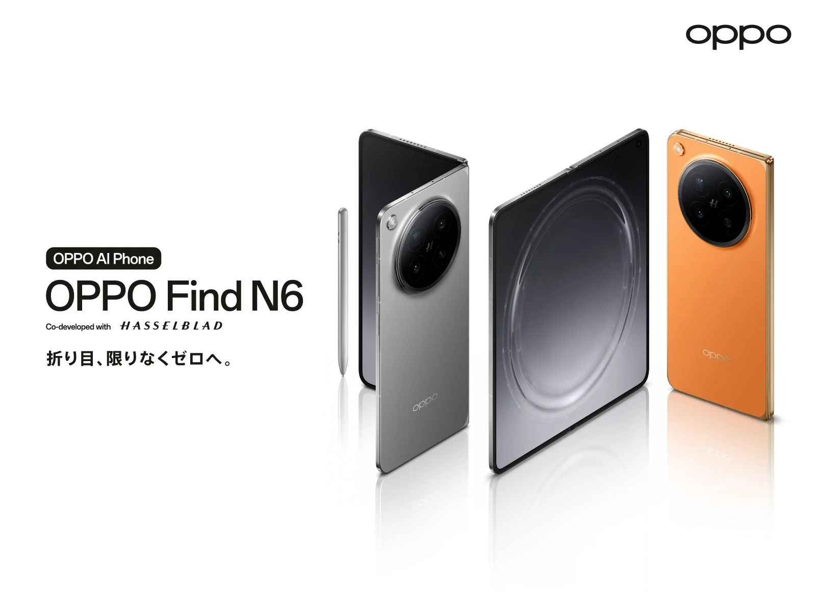 OPPO Find N6の広告画像