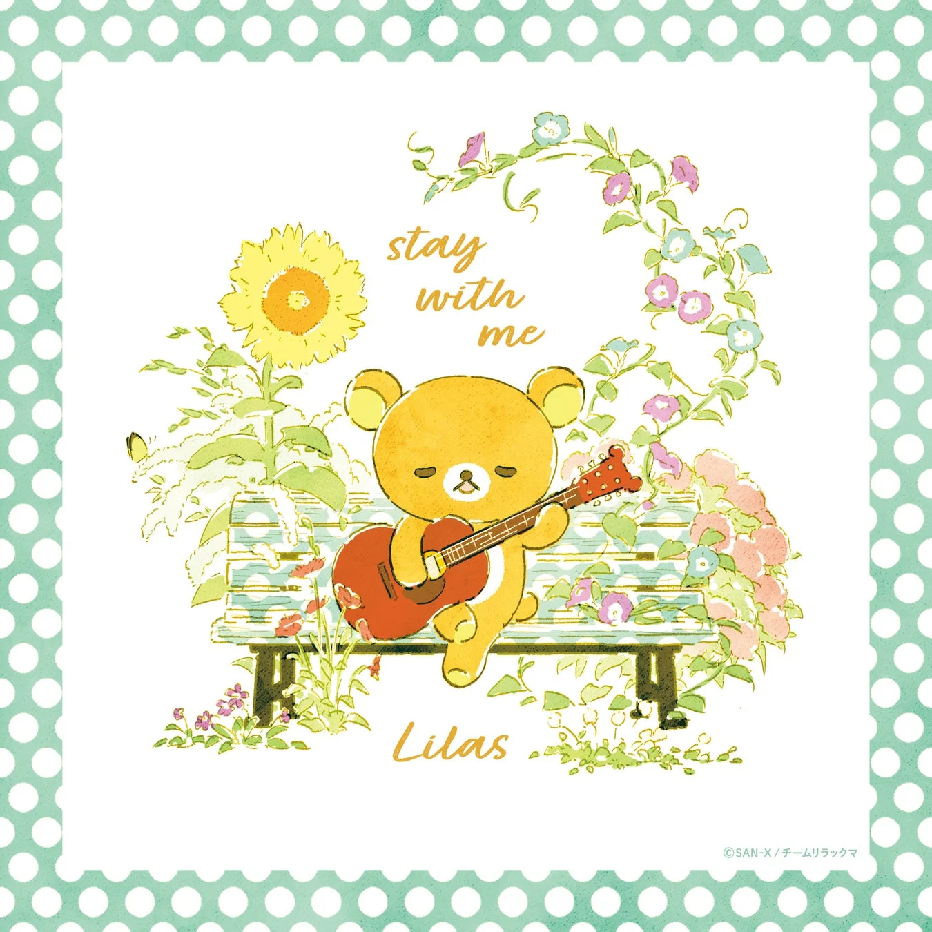 幾田りら「stay with me」