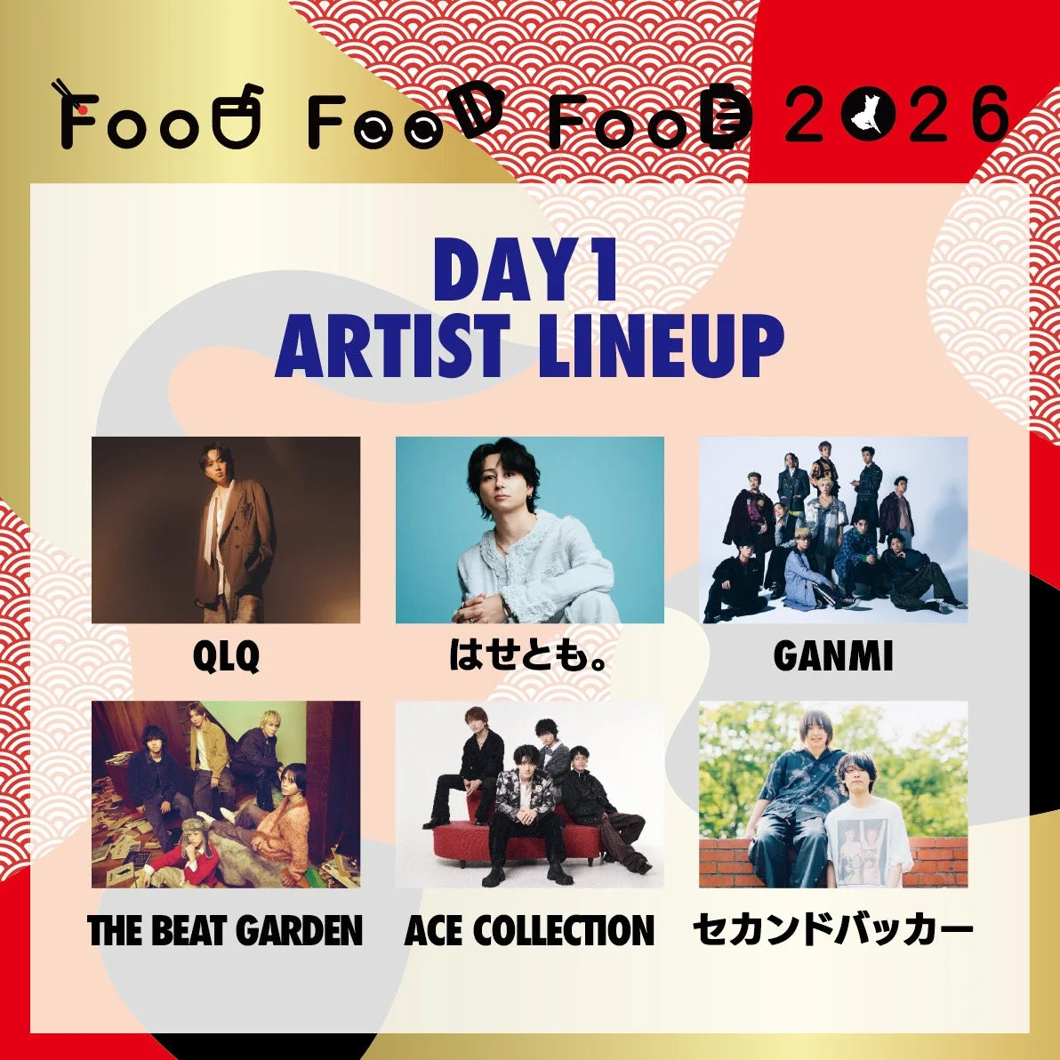FooDFooDFooD 2026 DAY1 ARTIST LINEUP