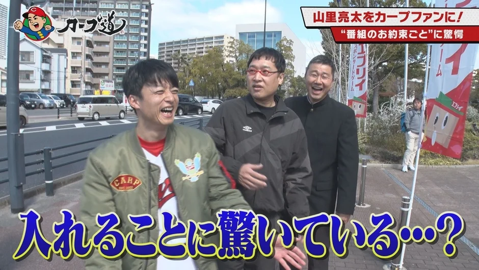 山里亮太さんが番組のお約束ごとに驚く様子