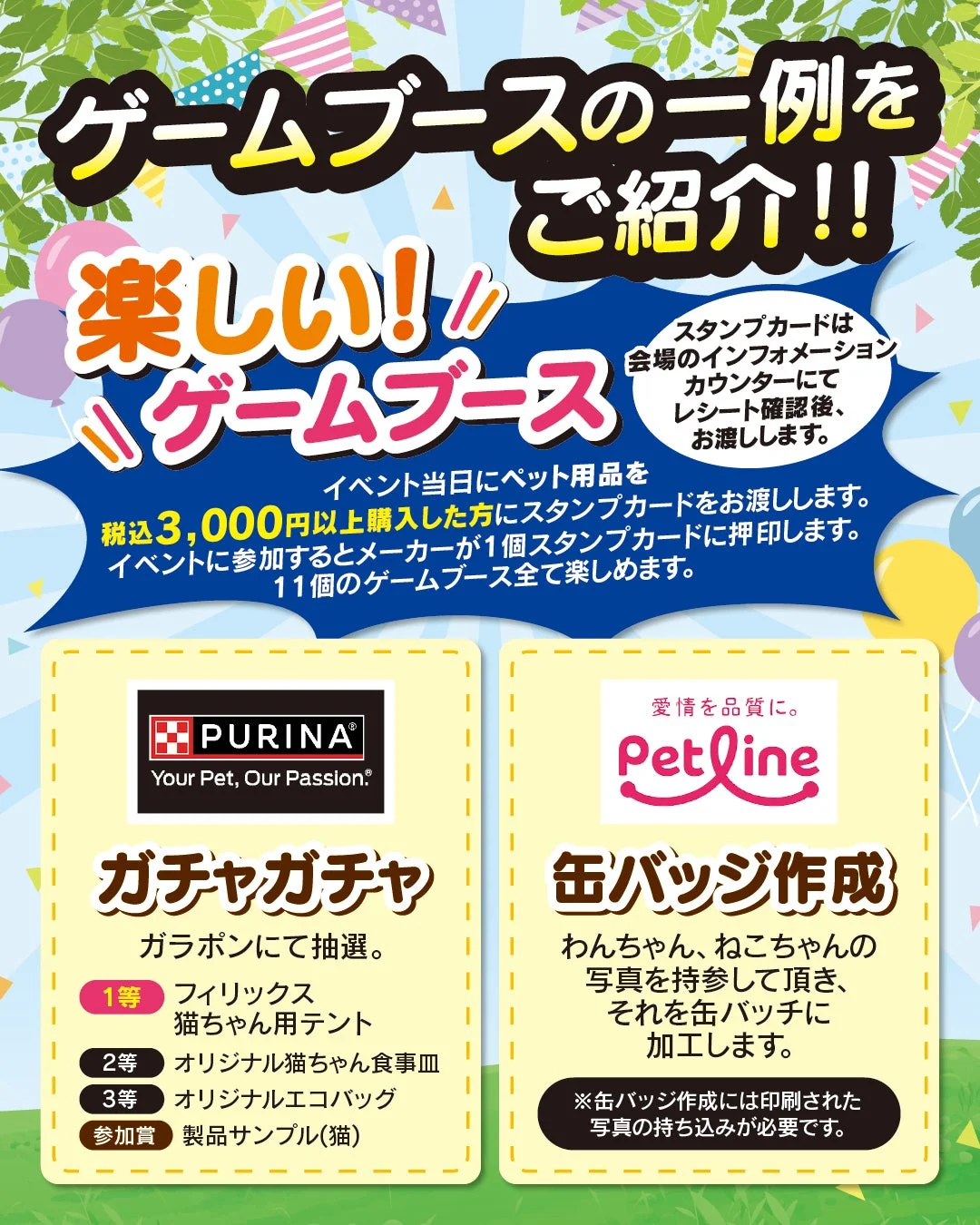 ゲームブースと缶バッジ作成