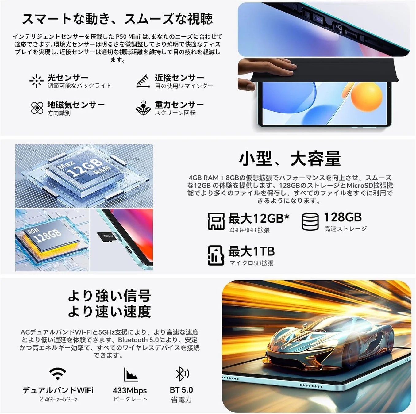 高性能8コアCPUと大容量ストレージ