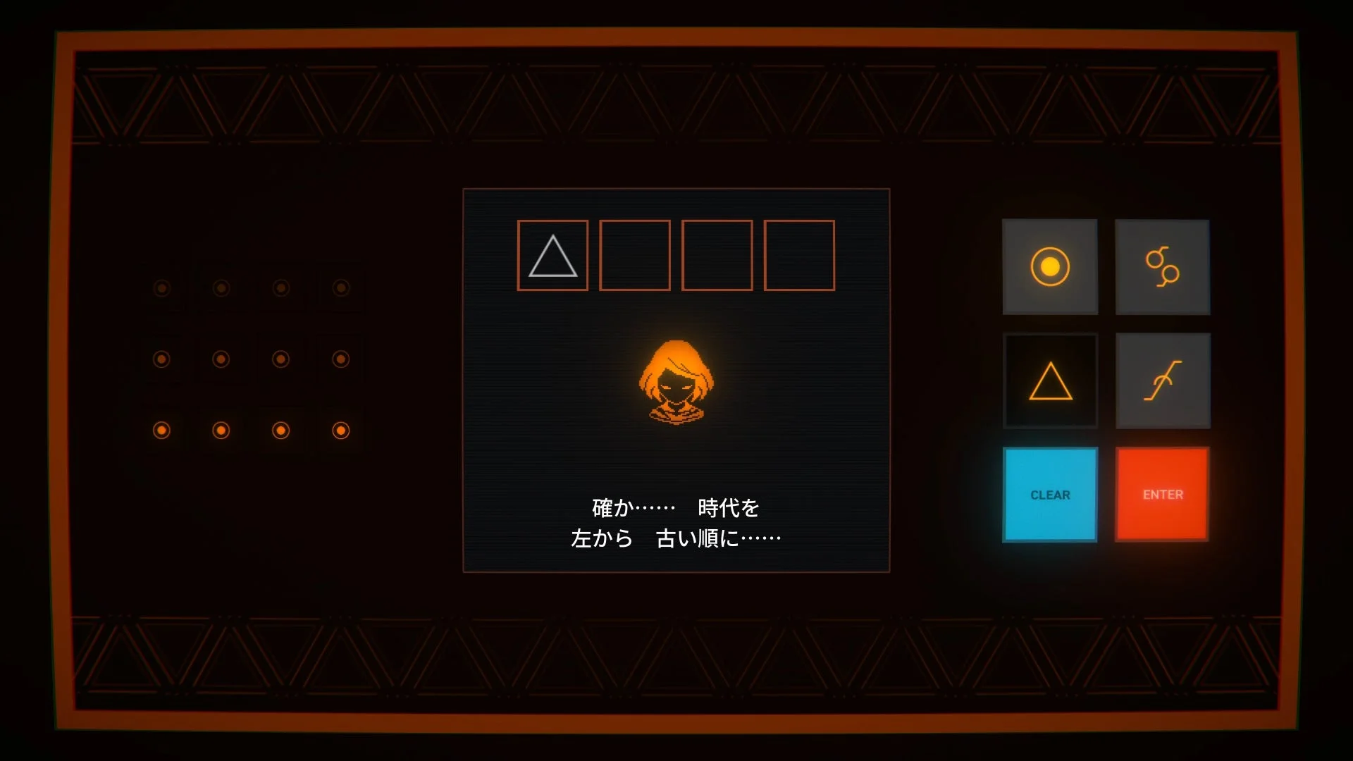 ゲームのパズル画面