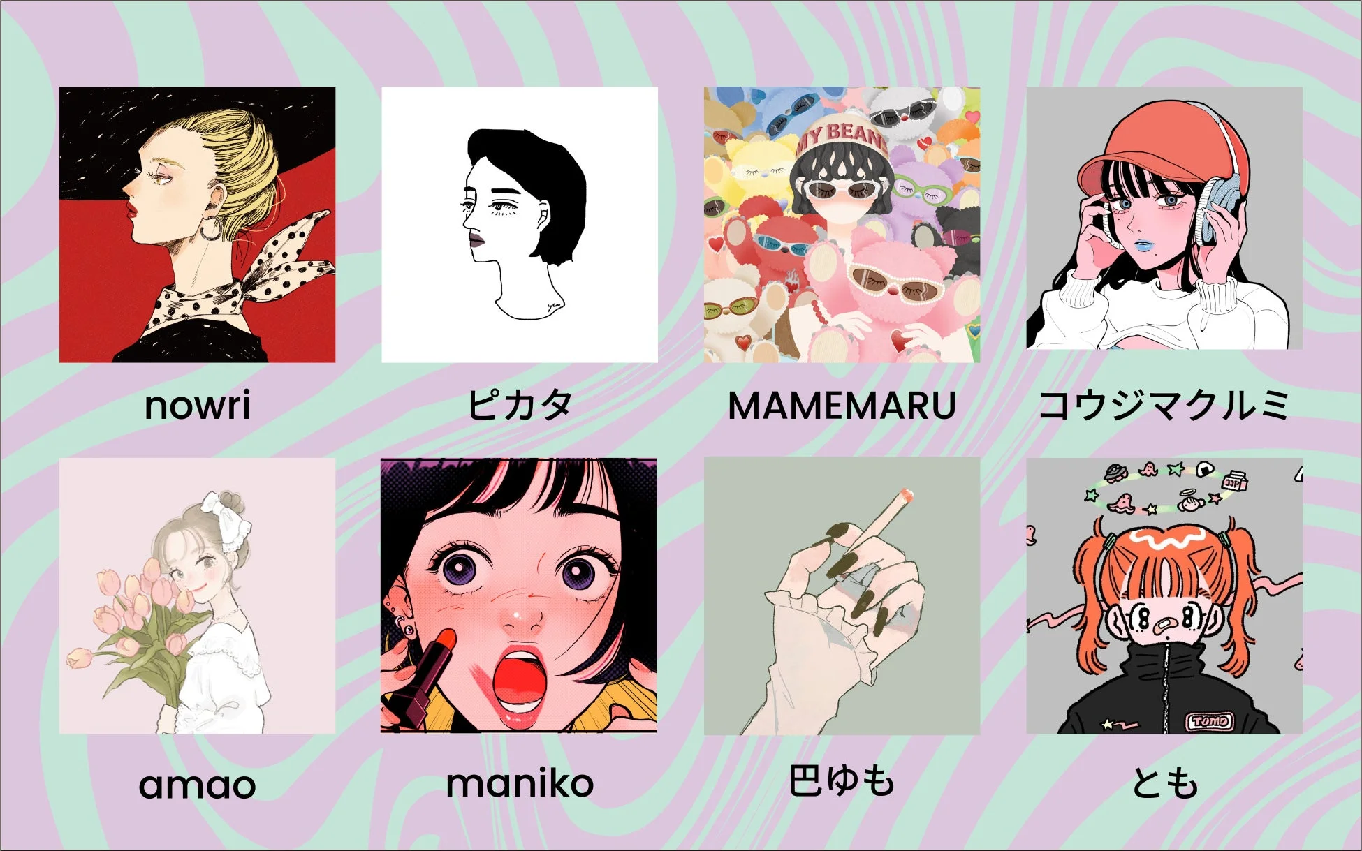 参加イラストレーター8名の作品
