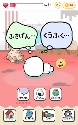 不機嫌なしろまる