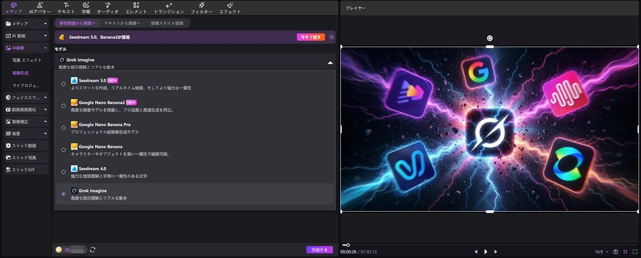 AI画像生成モデル選択UIと抽象的な画像プレビュー