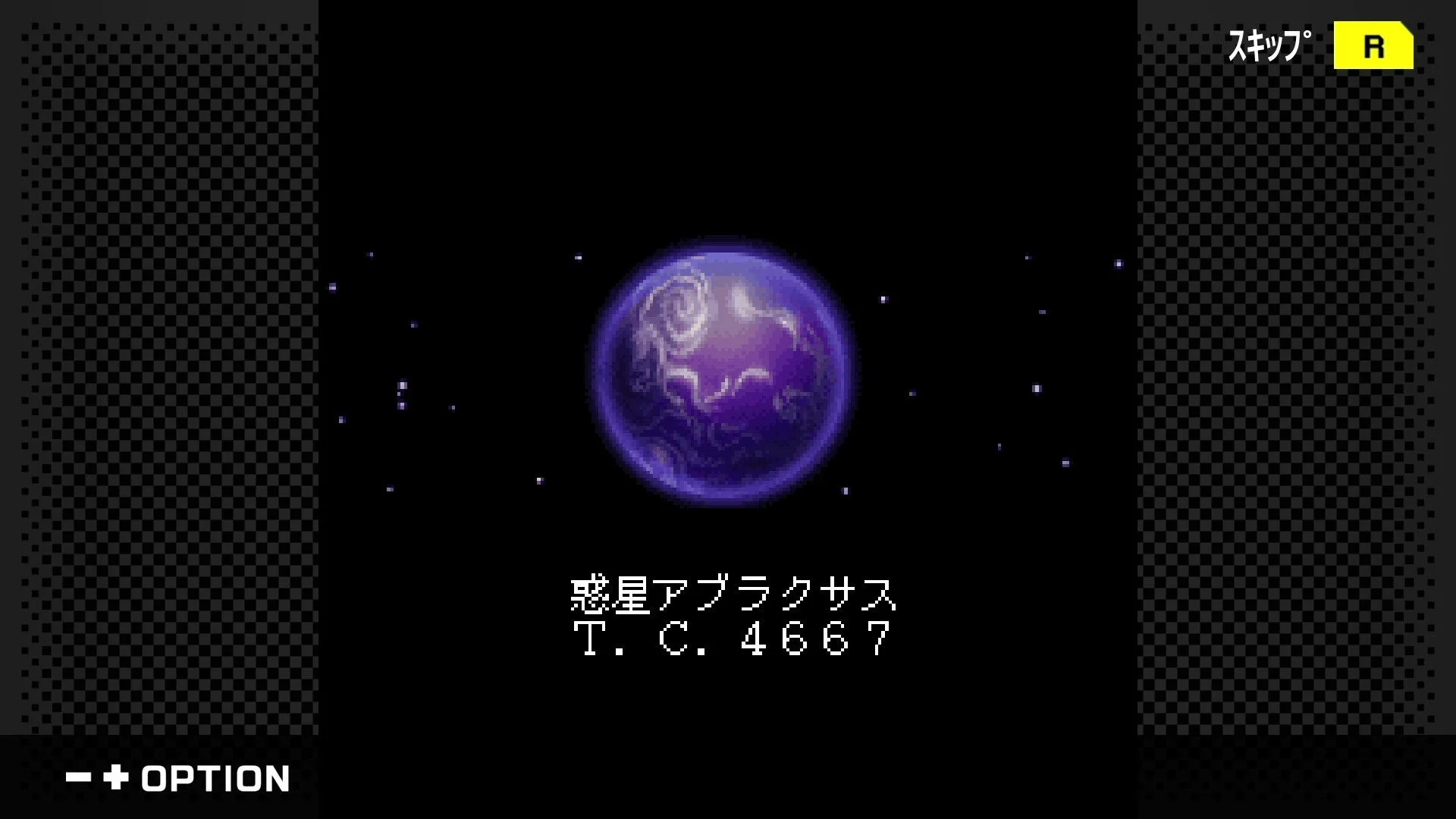 惑星アブラクサス